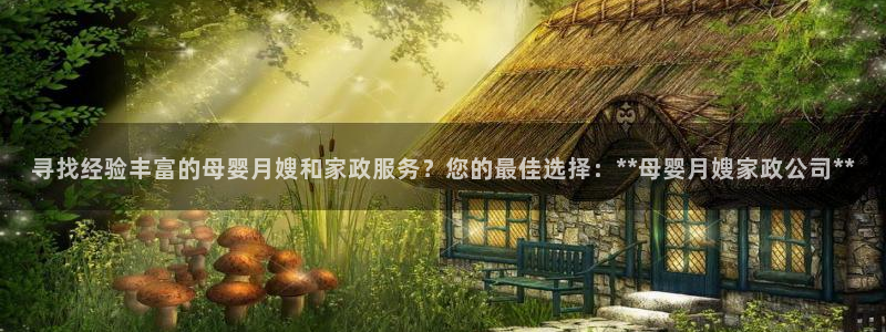 杏悦平台公司介绍