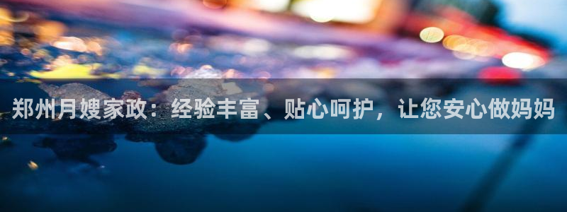 杏悦 -首选推荐平台
