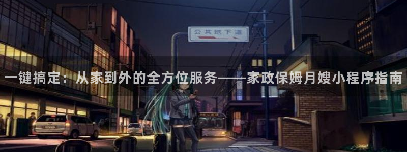 杏悦登入