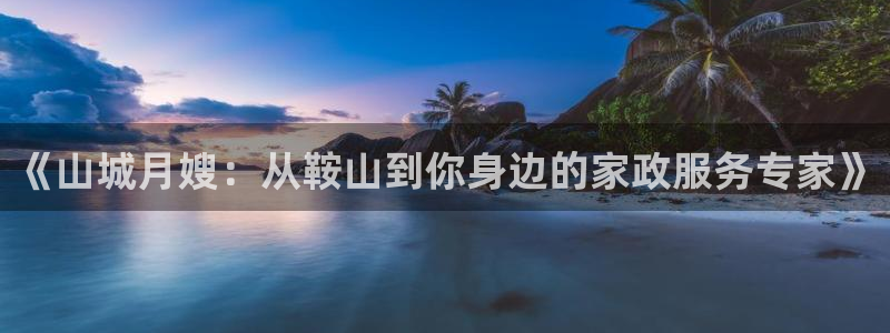 杏悦招商地址