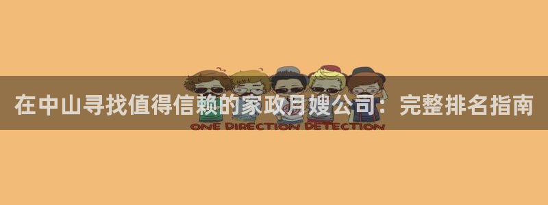 杏悦娱乐注册平台官网