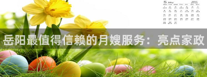 杏悦娱乐注册平台有哪些