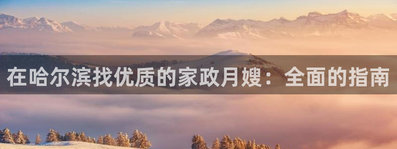 杏悦平台代理怎么样赚钱