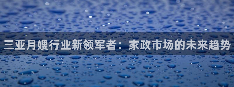 杏悦平台公司介绍