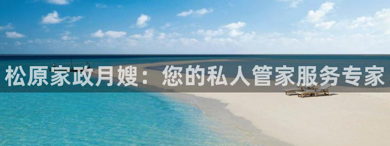 杏悦官网注册信息在哪里看