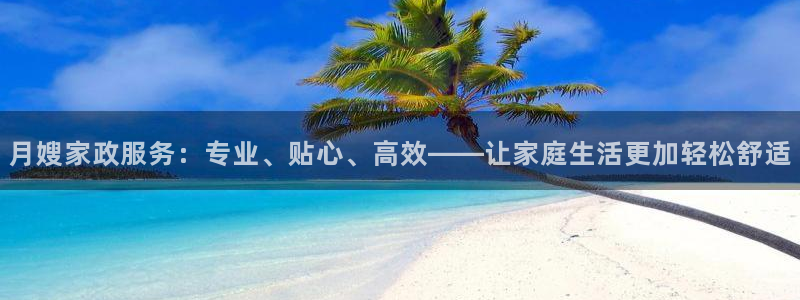 杏悦官方平台官网入口